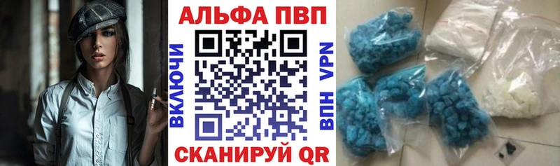 купить наркотики цена Мирный APVP Соль