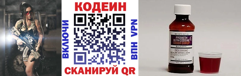 Кодеиновый сироп Lean напиток Lean (лин)  купить закладку  Мирный 
