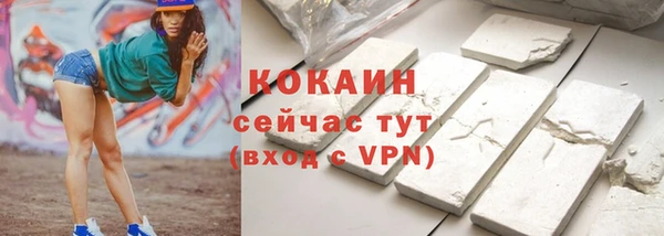 кокаин VHQ Арсеньев