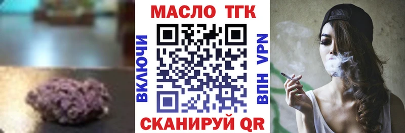 Дистиллят ТГК гашишное масло наркотики omg зеркало Мирный